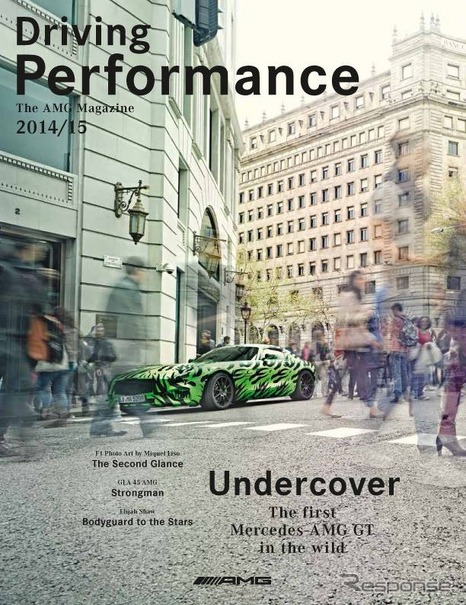 メルセデス-AMG GTの開発プロトタイプ車を紹介したブランド情報誌『Driving Performance Magazine』