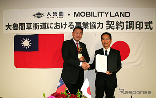 大魯閣グループ・基創實業の謝國棟代表（左）と、モビリティランドの曽田浩社長