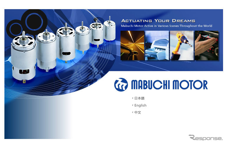 マブチモーター（Webサイト）