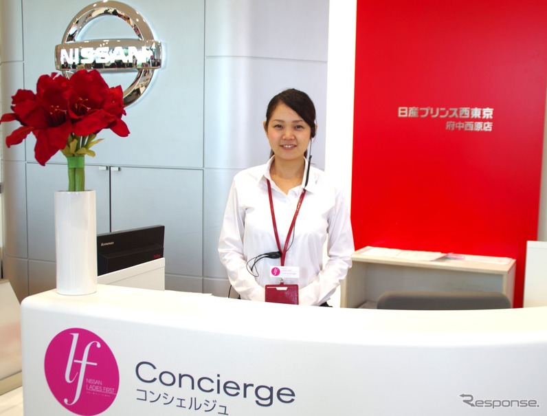 「レディー・ファーストプロジェクト」モデル店には女性のコンシェルジュを配備