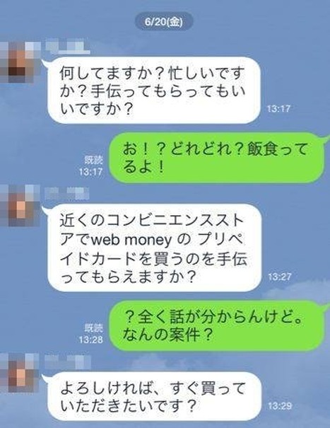 LINEアカウントが乗っ取られたレポート、「LINEゲームのセーブデータ」などが消滅