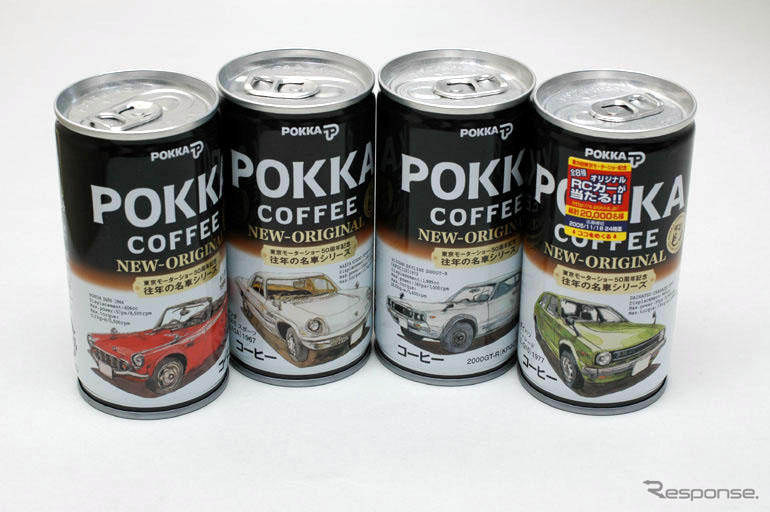 【東京モーターショー05】太っ腹のポッカ、記念缶コーヒー