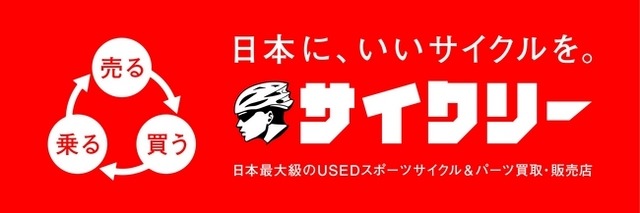 中古自転車買い取り販売のサイクリーが東北地方に初出店