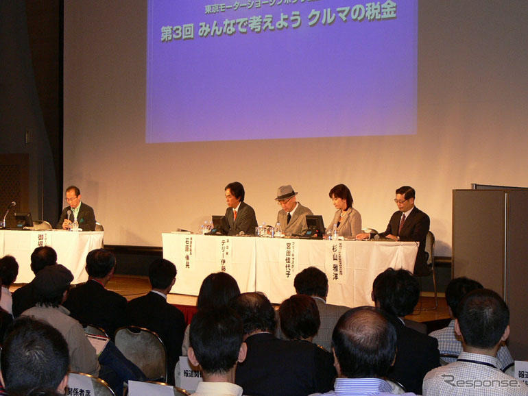 【東京モーターショー05】クルマの税金、89％の人が「高すぎる」