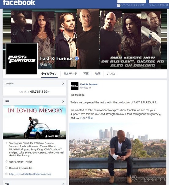 『ワイルド・スピード7』の撮影終了を告げる『Fast and Furious』の公式Facebookページ