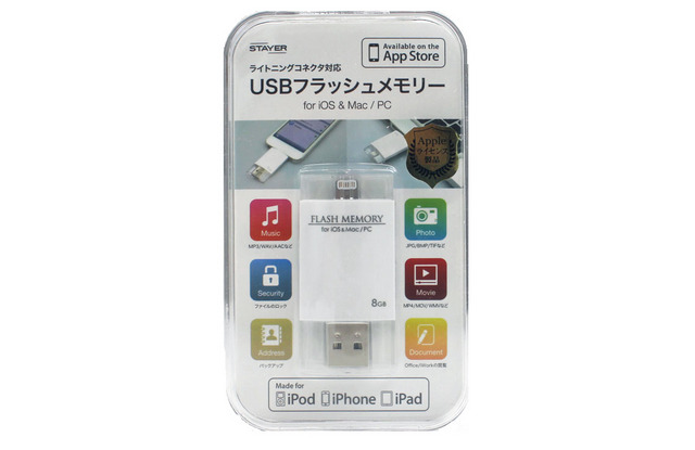 Iphone用usbメモリで唯一 アップル社から公認を受けた製品 レスポンス Response Jp