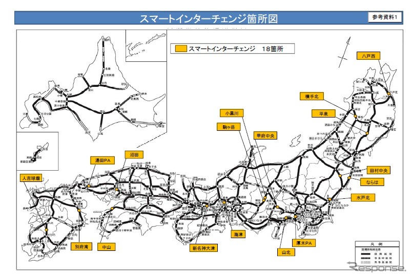 国土交通省、2014年度のスマートインターチェンジ18カ所を採択