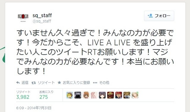 スクエニの名作rpgが復活か 意味深twitter拡散中 レスポンス Response Jp