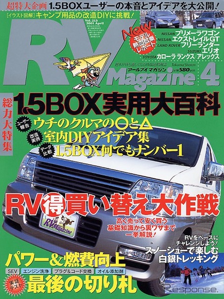 1.5BOXカーをDIYで有効活用するアイデア22選