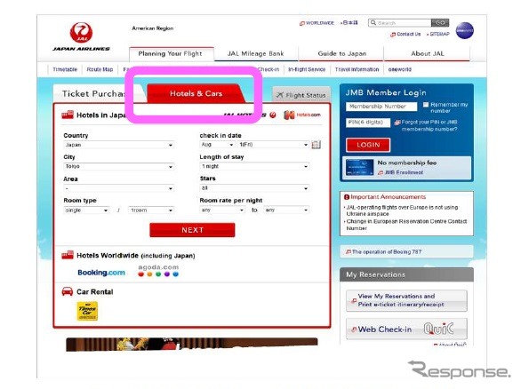 Jal 海外地区ホームページでホテル予約提携社を追加 タイムズのレンタカー予約も可能に レスポンス Response Jp