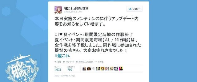 『艦これ』軽空母「隼鷹」のさらなる改装や「大淀」新規グラフィックの実装など、本日のアップデートも要チェック