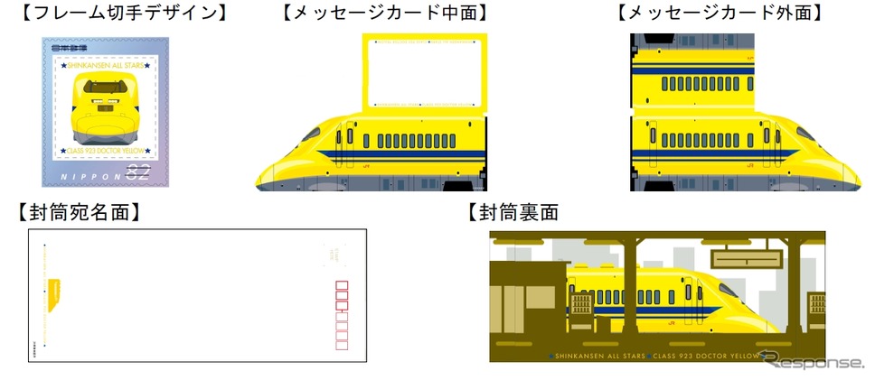 日本郵便は9月8日からオリジナルフレーム切手セット「新幹線おたよりセット」8種類を発売する。画像は「新幹線電気軌道総合試験車923形ドクターイエロー」セットのイメージ。