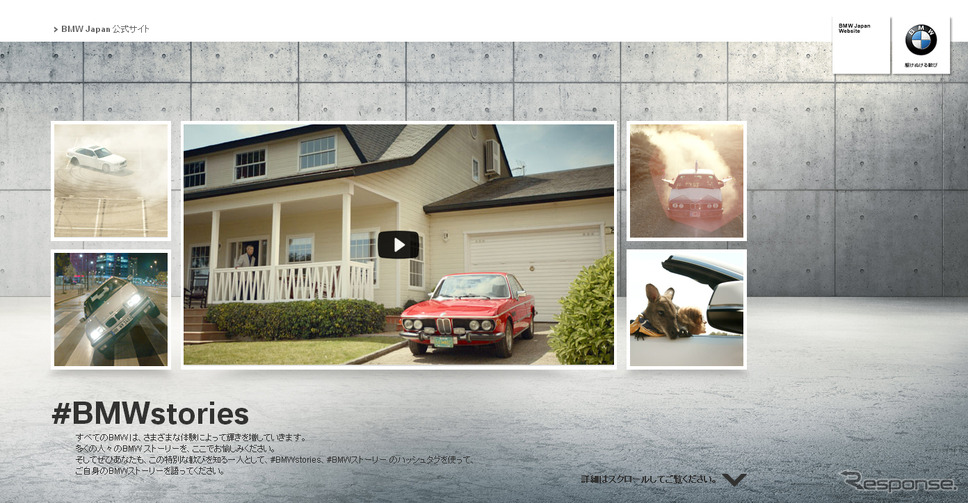 ＃BMWストーリー