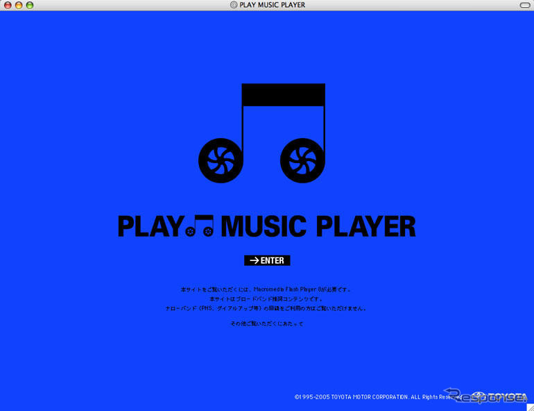 トヨタが音楽プレーヤー!? 12月26日に発表か