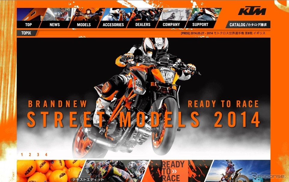 KTM Webサイト