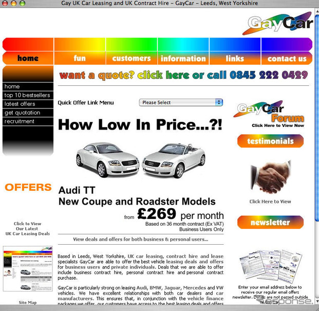 『ゲイカー』…ゲイのためのレンタカー、フォーッ!