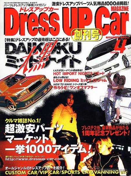 LA〜横浜、夜の最先端がずらり勢揃い!