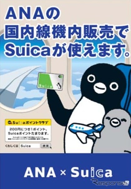 ANAとJR東日本は10月から、ANA国内線の機内販売で「Suica」による支払いを可能にすると発表。画像は告知ポスターのイメージ