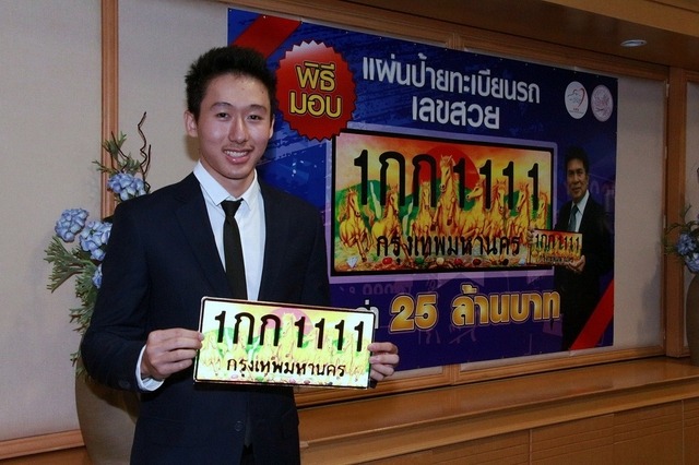 タイで自動車ナンバーが8500万円 19歳学生が落札 レスポンス Response Jp