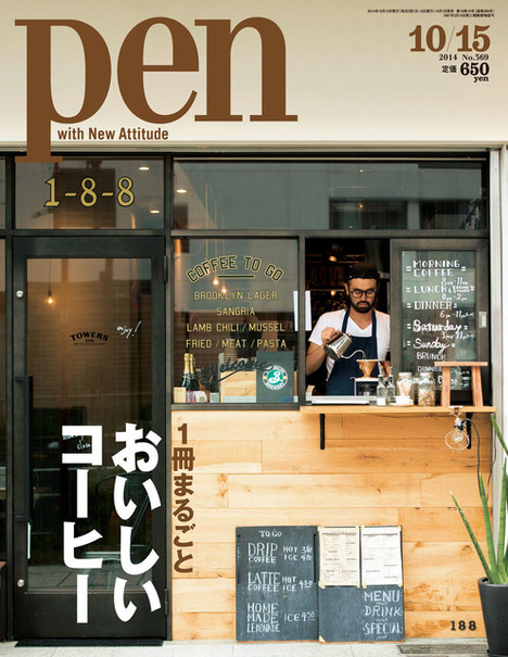 話題の サード ウェーブ コーヒー とは レスポンス Response Jp
