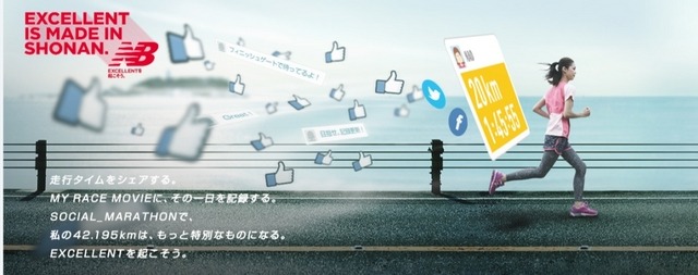 SOCIAL_MARATHON in 湘南国際マラソン