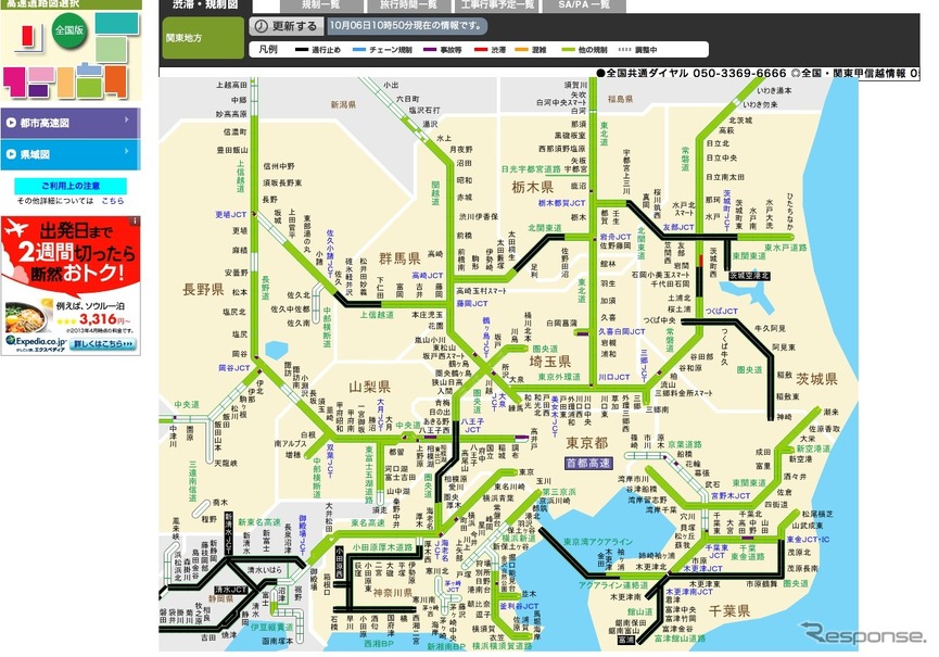 JARTIC日本道路交通情報センターHPでは通行止め情報などを提供している