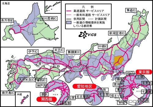 VICSが栃木県でサービス開始! これで関東地方全域をフルカバー