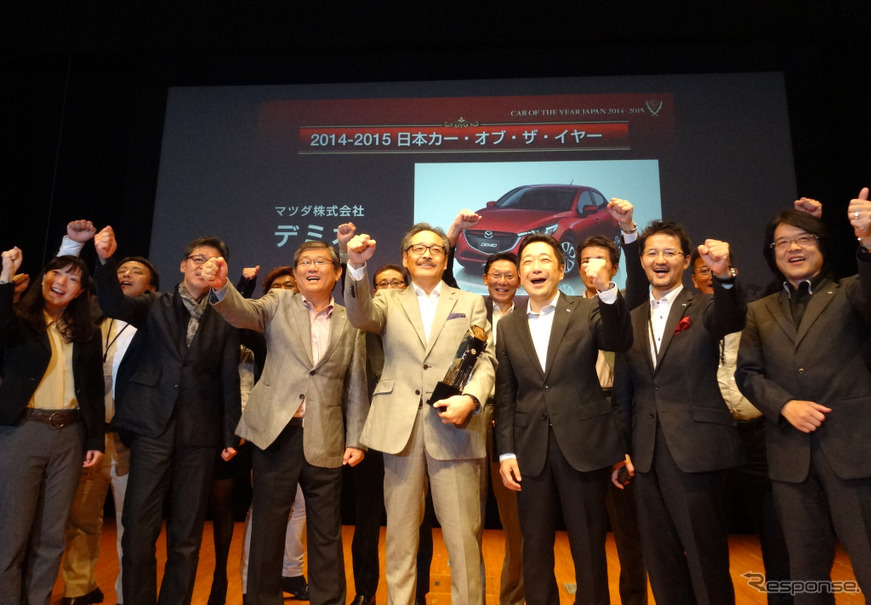 10月13日、都内で日本カー・オブ・ザ・イヤー（JCOTY）2014-2015の最終選考会・開票式が行われ、マツダ『デミオ』が今年最も優秀なクルマに選ばれた。