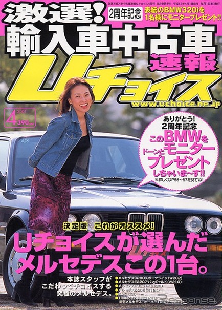 国産車から輸入車へ。上手な乗り換え方教えます。