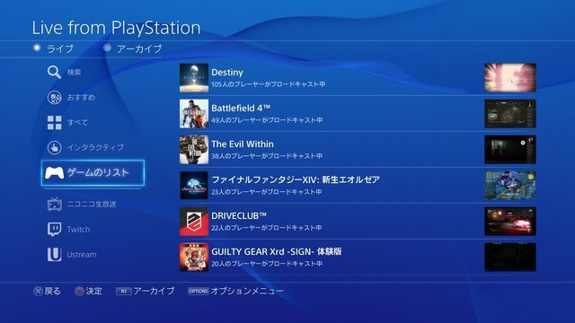 Ps4 10月28日アップデート決定 離れた仲間と一緒にプレイ フォトレポート レスポンス Response Jp