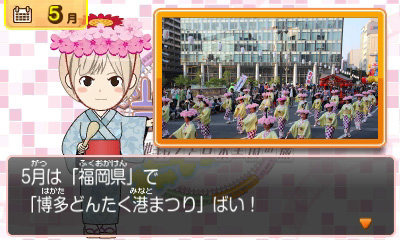 各地ならではの衣装と方言がかわいい「ご当地おねえさん」