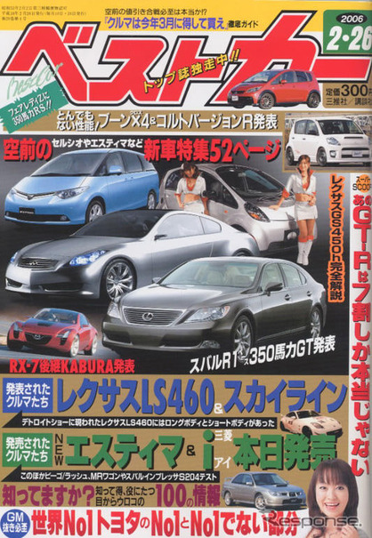 日産 GT-Rプロト、7割だけ本当ってホント!?