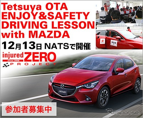 Tetsuya OTA ENJOY＆SAFETY DRIVING LESSON with MAZDA