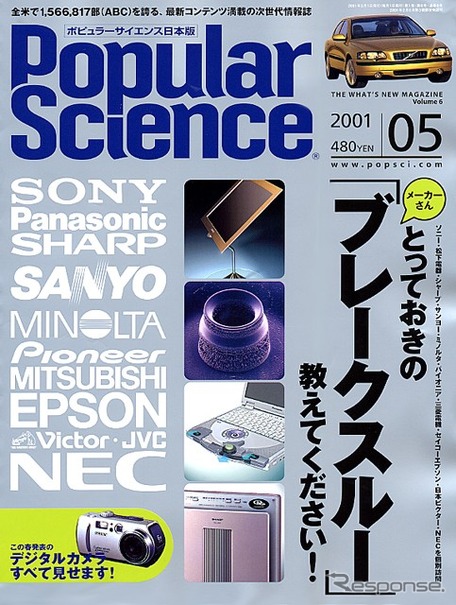 ボルボ『S60』を知るとクルマの未来が見えてくる