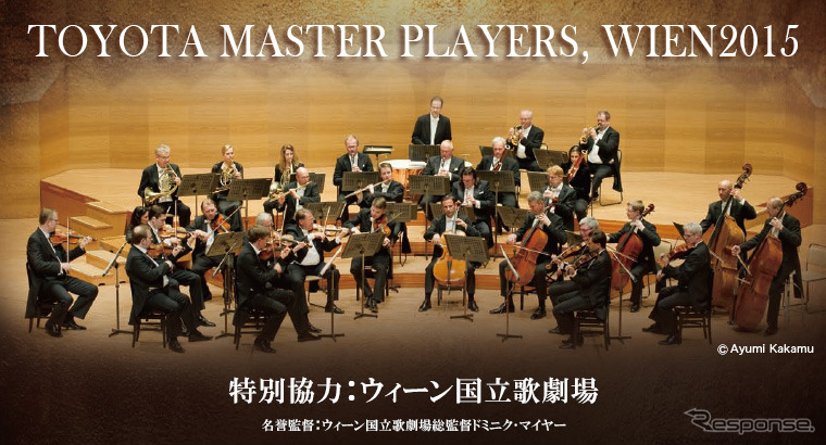 トヨタ・マスター・プレイヤーズ，ウィーン