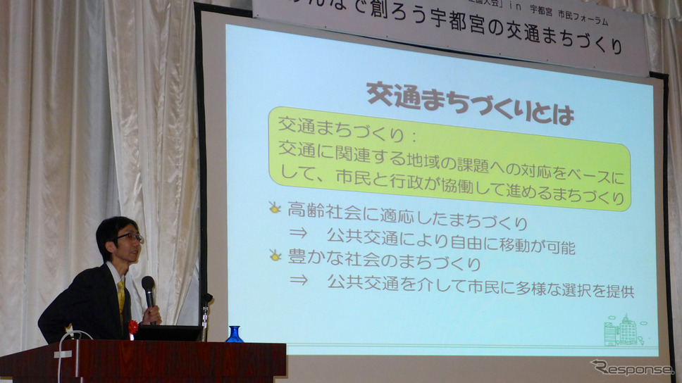 宇都宮市で開かれた「第7回人と環境にやさしい交通をめざす全国大会in宇都宮」で基調講演を行う関西大学の宇都宮浄人教授