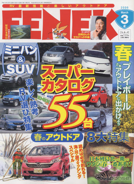 5年で100万円減らす!! …自動車経費節約術