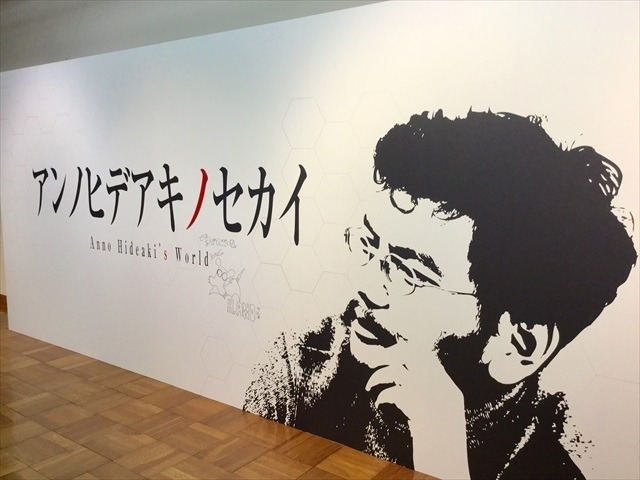 庵野秀明の故郷・宇部市にて、「アンノヒデアキノセカイ」と「エヴァンゲリオン展」同時開催