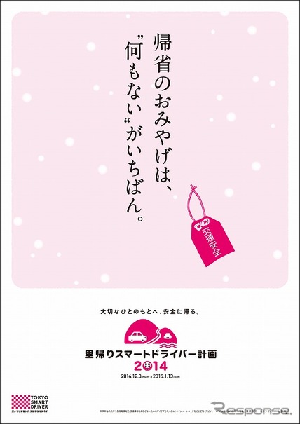 大切な人を想起させるポスターは5種