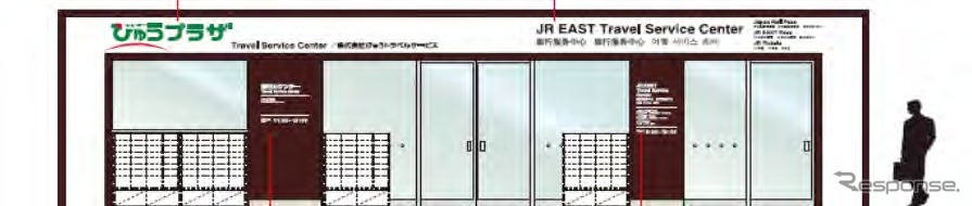新宿駅新南口に設けられるJR EAST Travel Service Centerのイメージ。12月20日にオープンする。