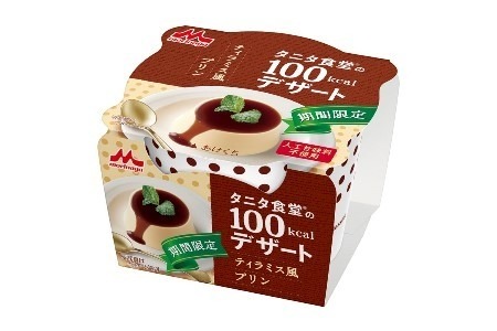 タニタ食堂（R）の100kcalデザート ティラミス風プリン