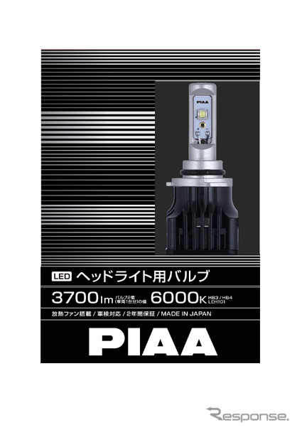 PIAA・ヘッドライト用LEDバルブ