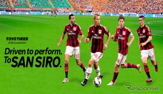 「Driven to perform. To SAN SIRO.」