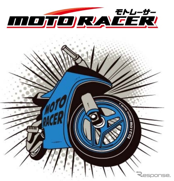 「モトレーサー」ロゴ