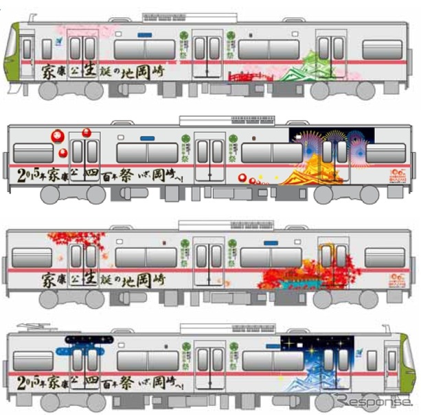 徳川家康薨去400年記念事業のラッピング電車のイメージ。岡崎城をメインに、岡崎の四季を春夏秋冬の順に1両ごとにデザインする。