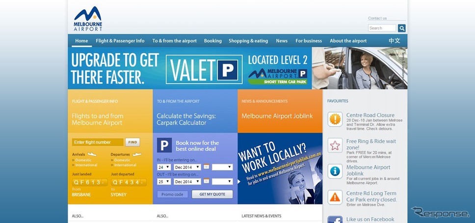 メルボルン空港公式ウェブサイト