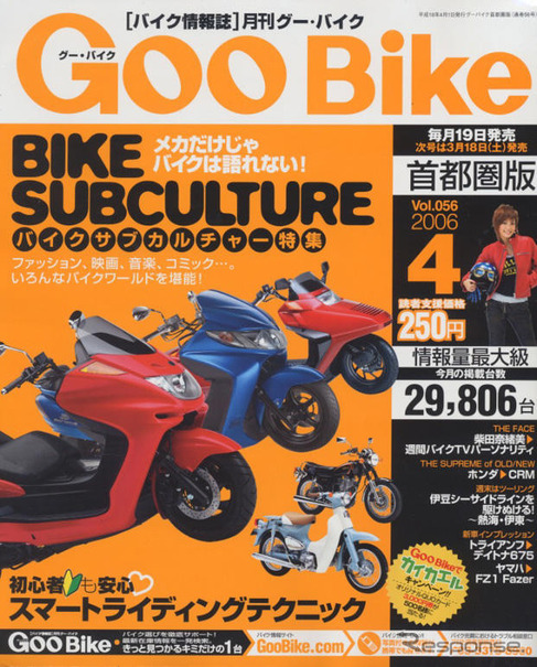 バイク乗りはかっこよくてナンボ!