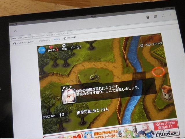 PCリモート操作アプリ『Chrome Remote Desktop』iOS版配信開始！ブラウザゲームで試してみた