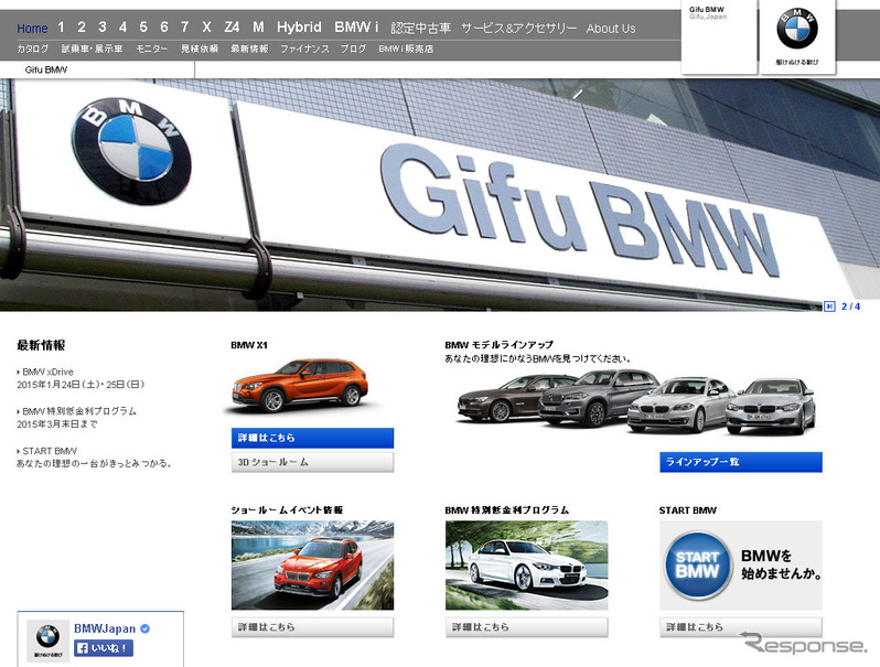 ケイビーエスオート（Webサイト）