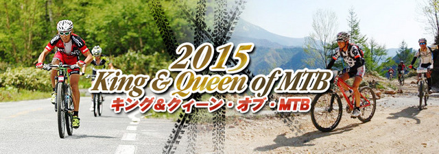 パワースポーツがMTB3大会で王者を決める「キング&クィーン・オブ・MTB」を開催